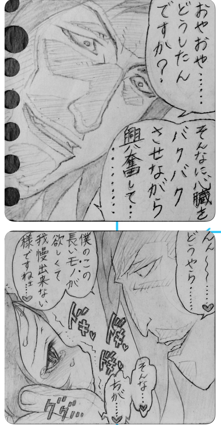 Neighbouring Onii-chan and... page 4 full