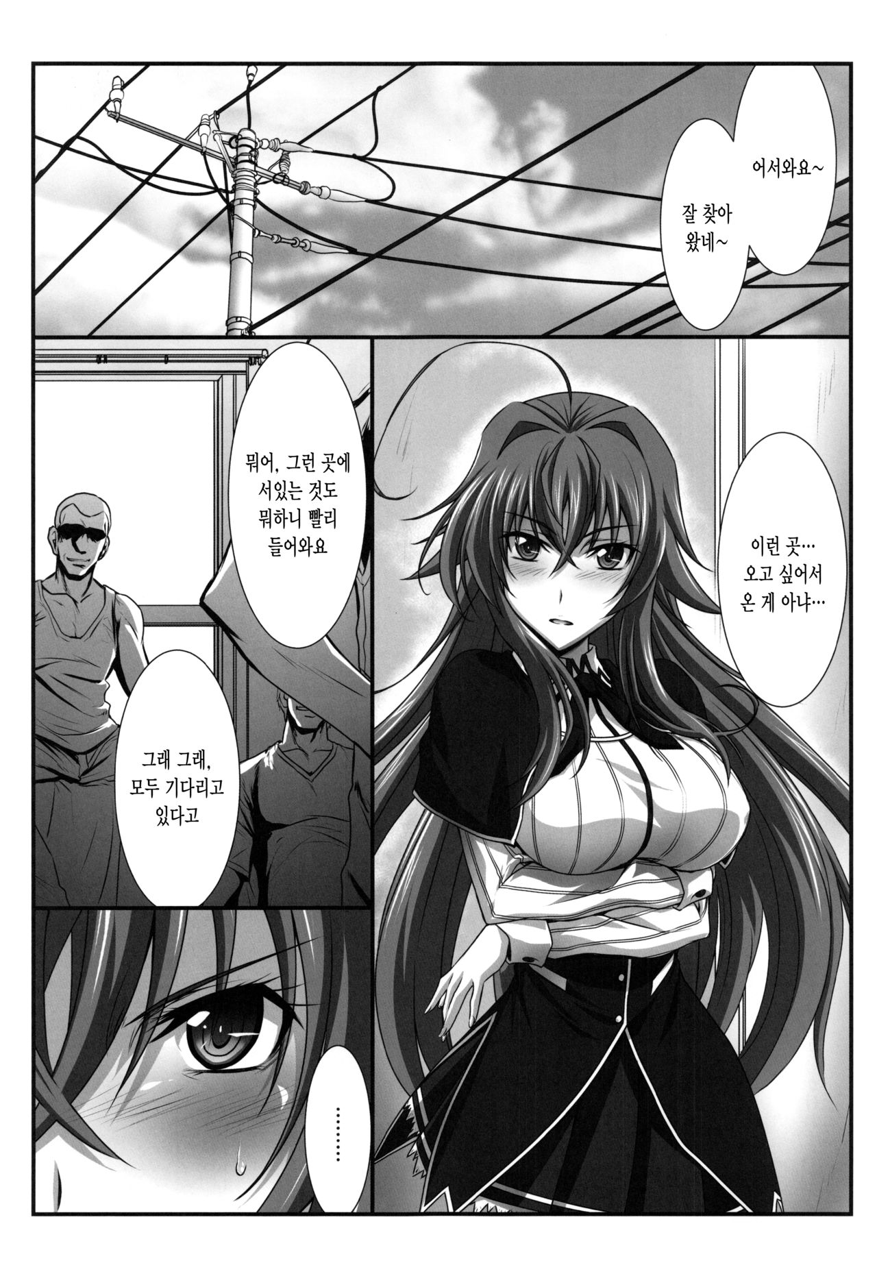 SPIRAL ZONE DxD II page 4 full