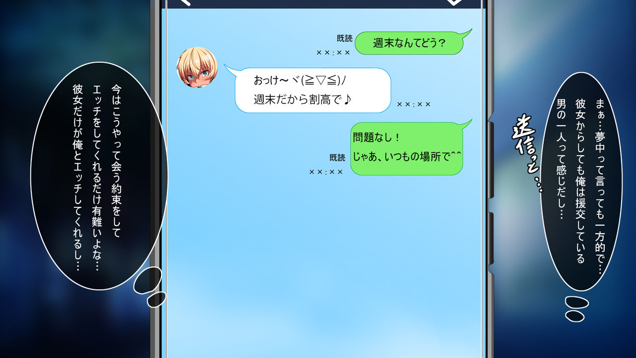 TS Enkou Shoujo ~ Ore ga Koitsu no Mesu ni Ochiru Made ~ page 3 full