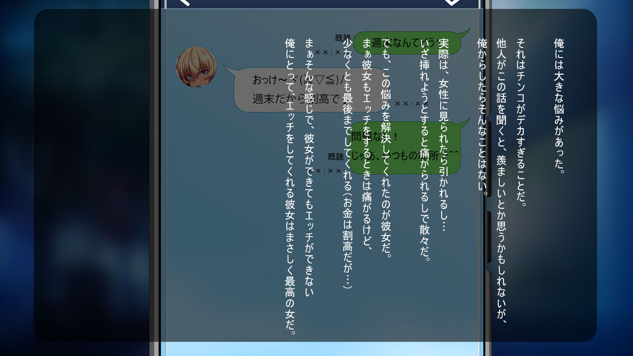 TS Enkou Shoujo ~ Ore ga Koitsu no Mesu ni Ochiru Made ~ page 4 full