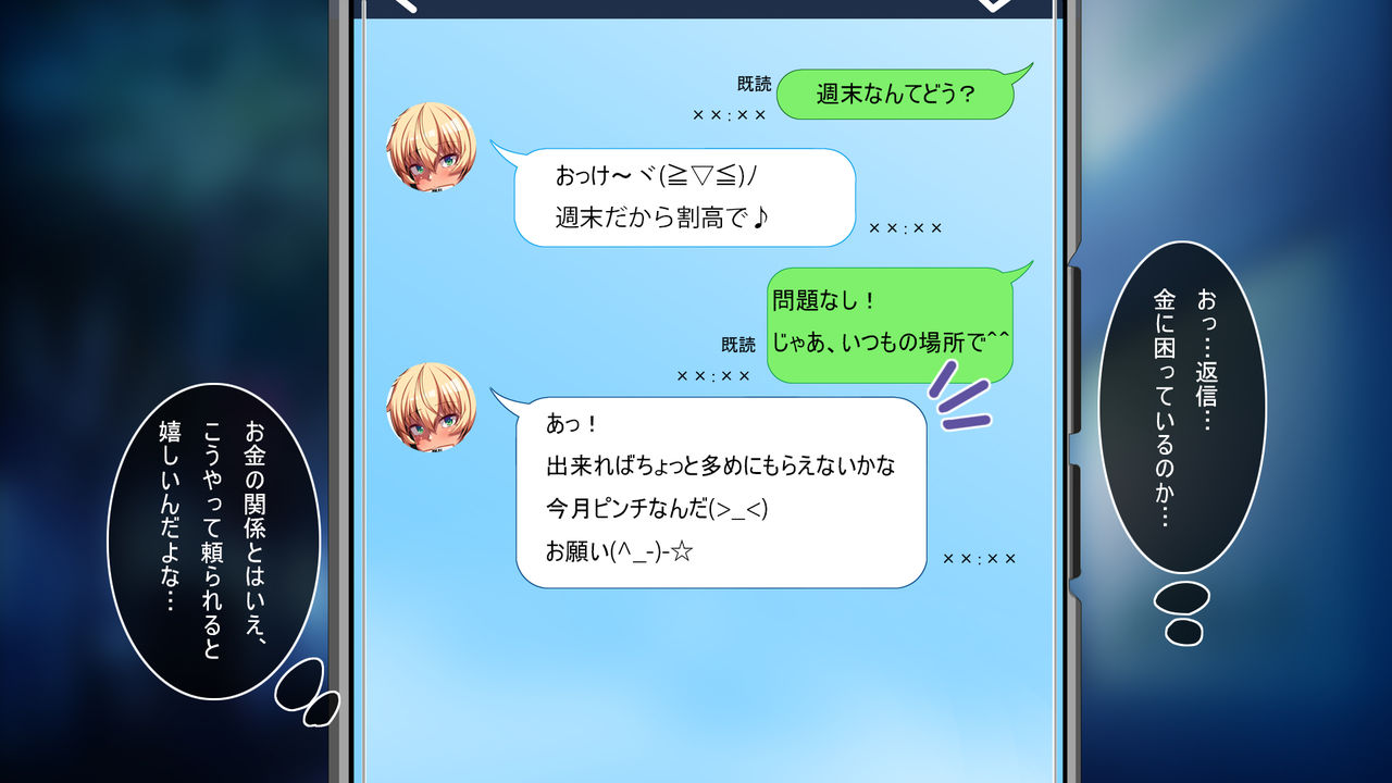 TS Enkou Shoujo ~ Ore ga Koitsu no Mesu ni Ochiru Made ~ page 5 full