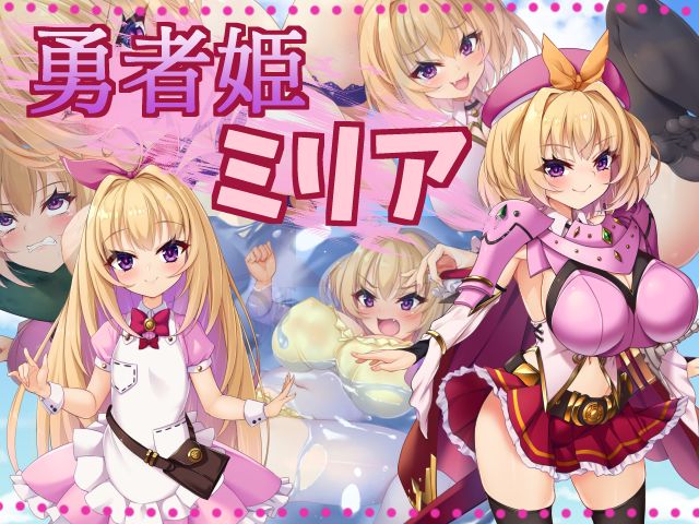 Yuusha-hime Milia page 2 full