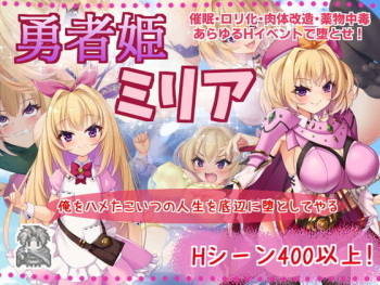 Yuusha-hime Milia cover