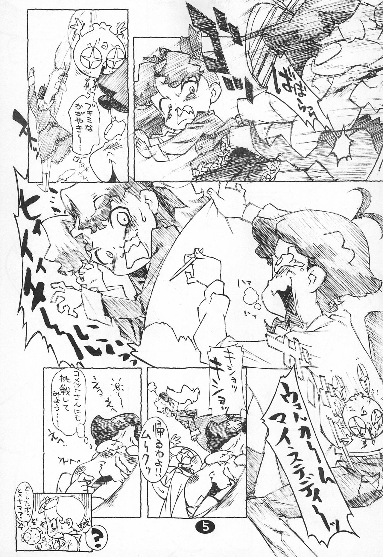 2001-12-29 Hakkou-bon page 5 full
