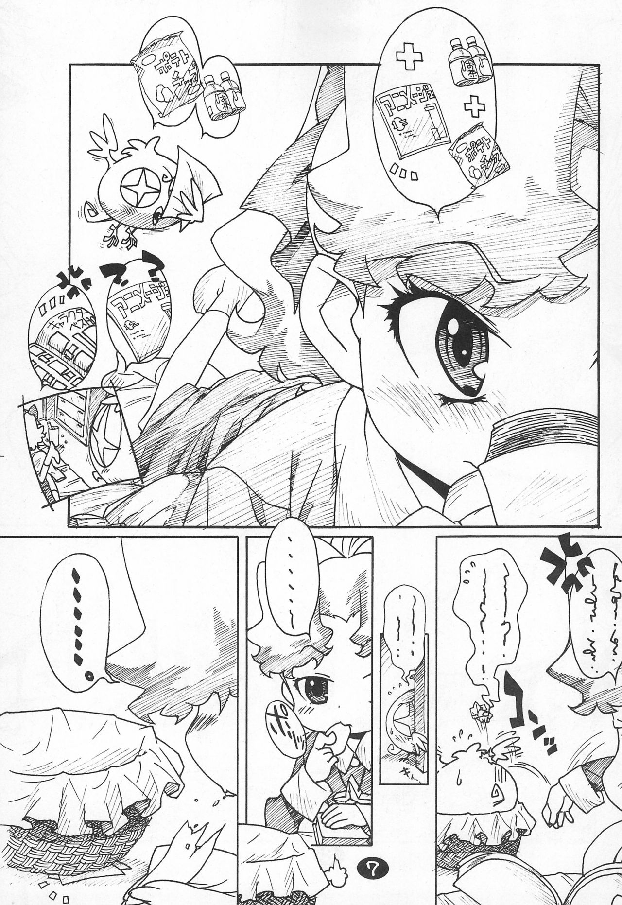 2001-12-29 Hakkou-bon page 7 full