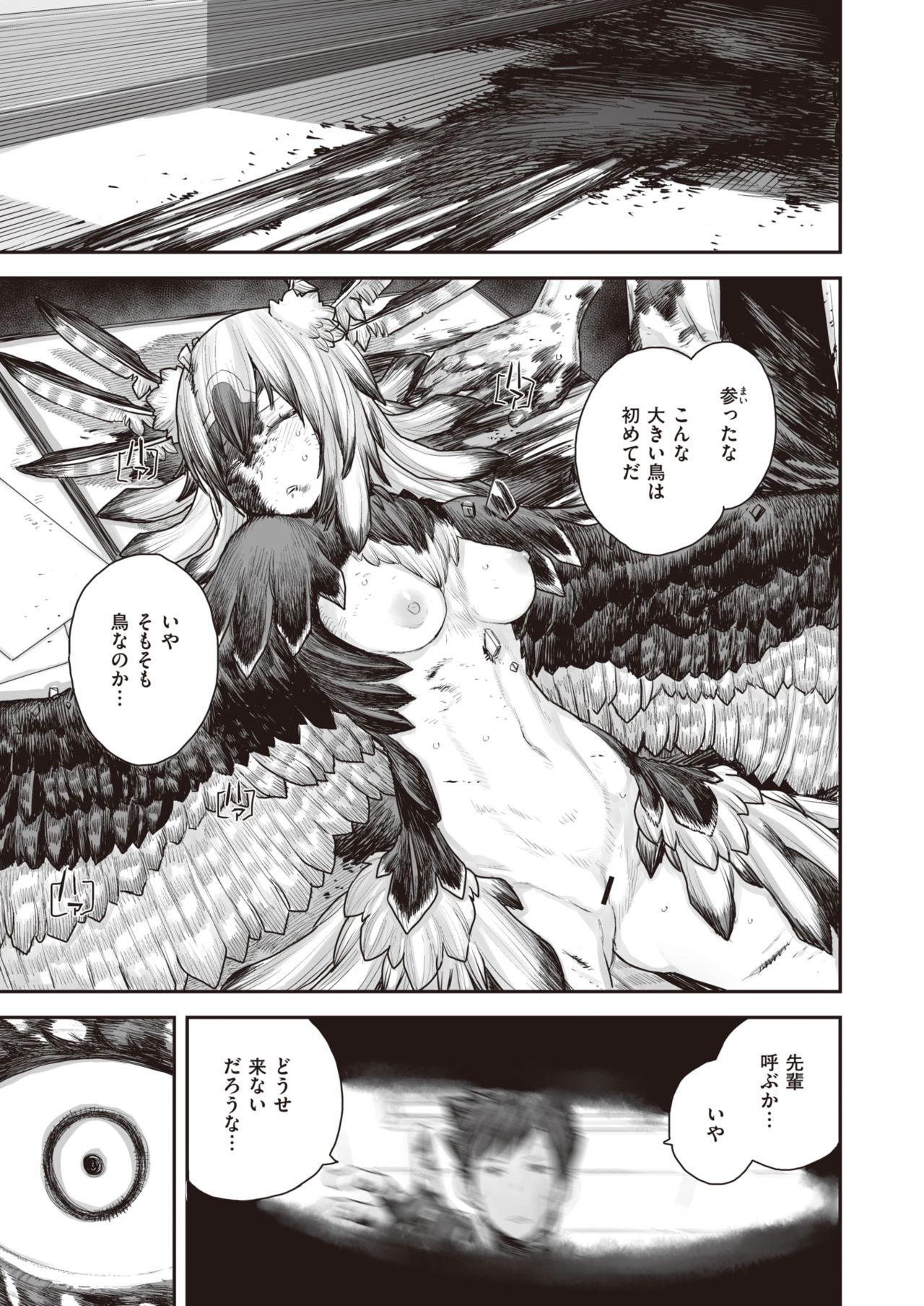 WEEKLY Kairakuten Vol.41 page 8 full