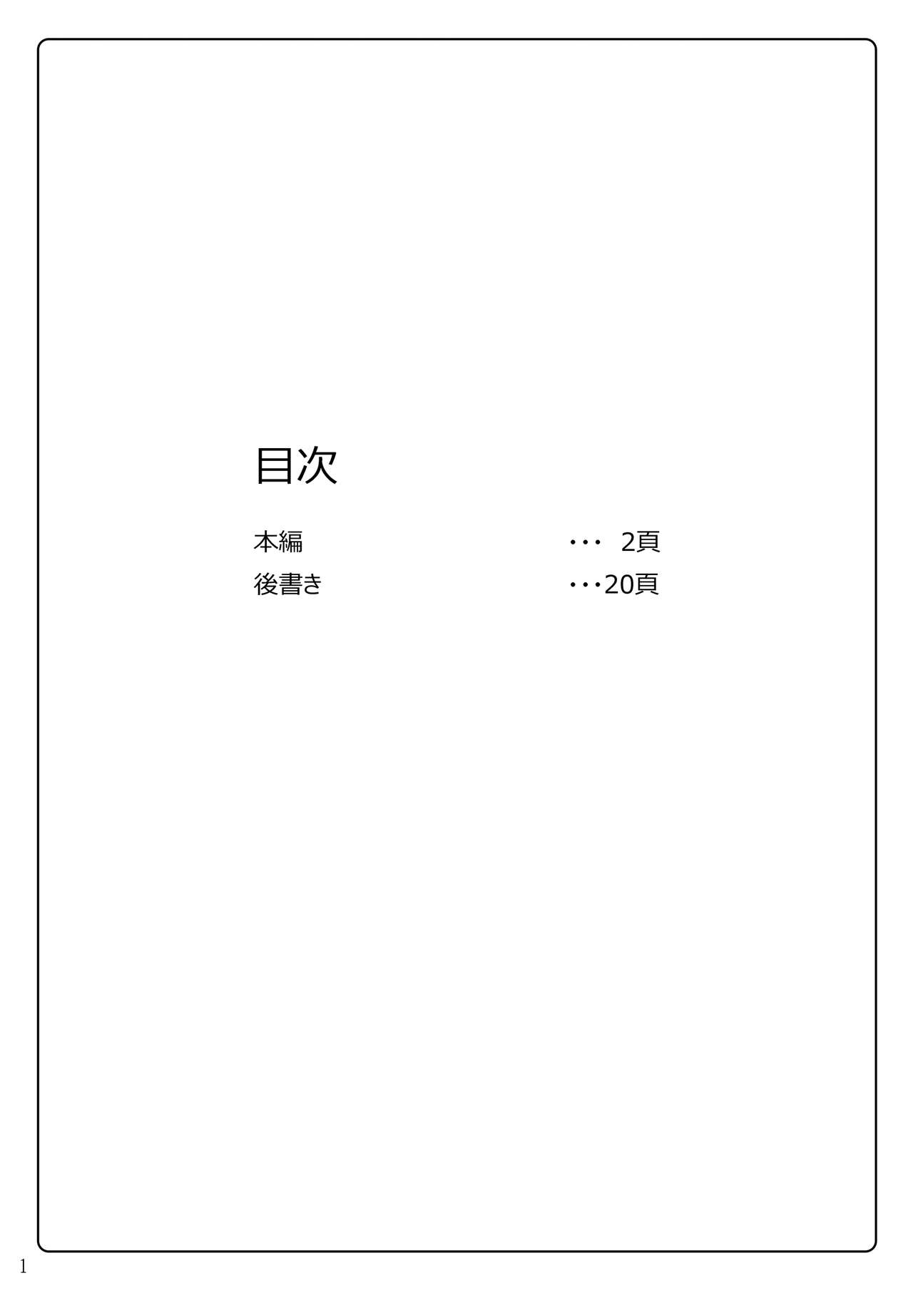 Taima Senkiden San page 2 full
