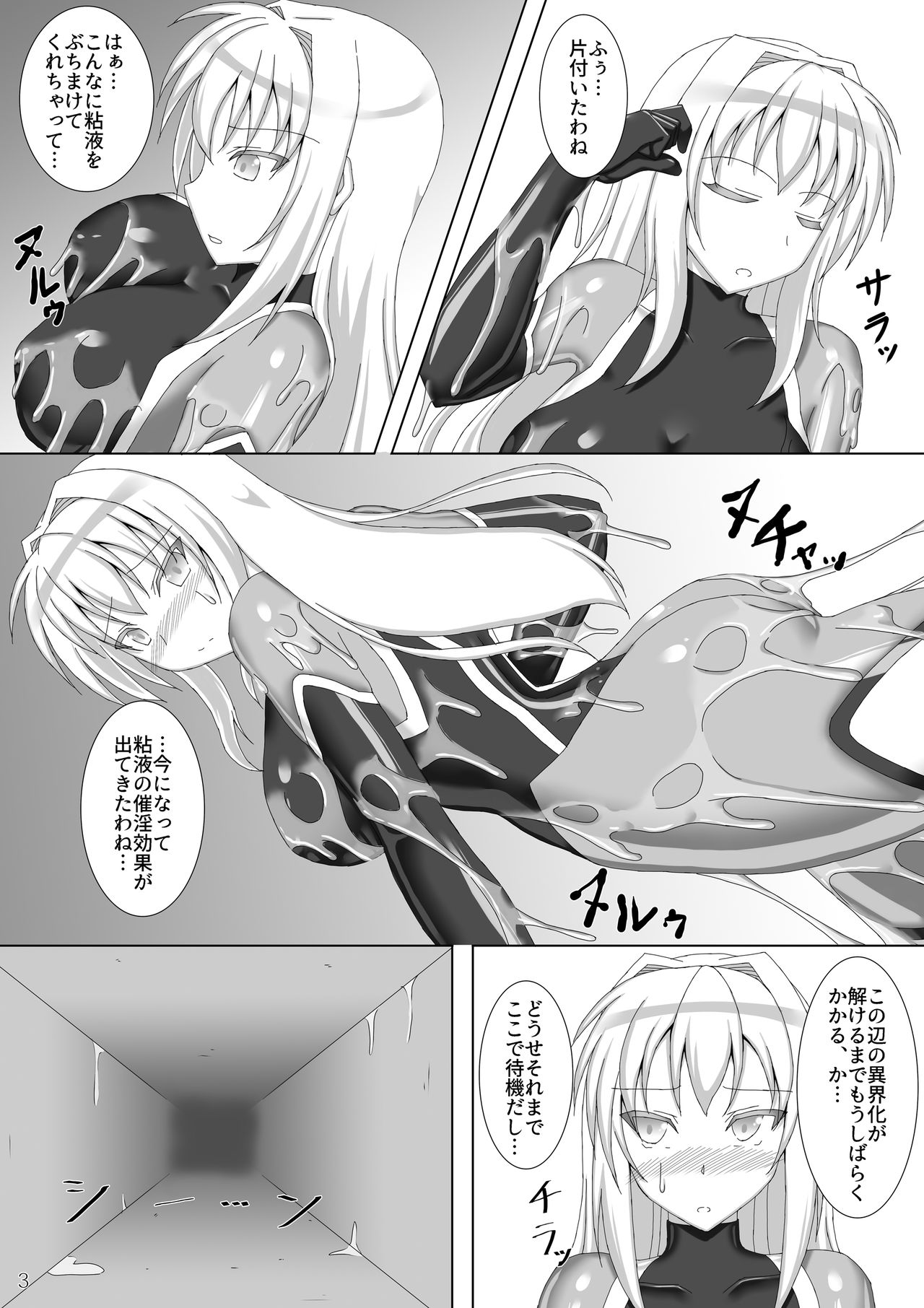Taima Senkiden San page 4 full