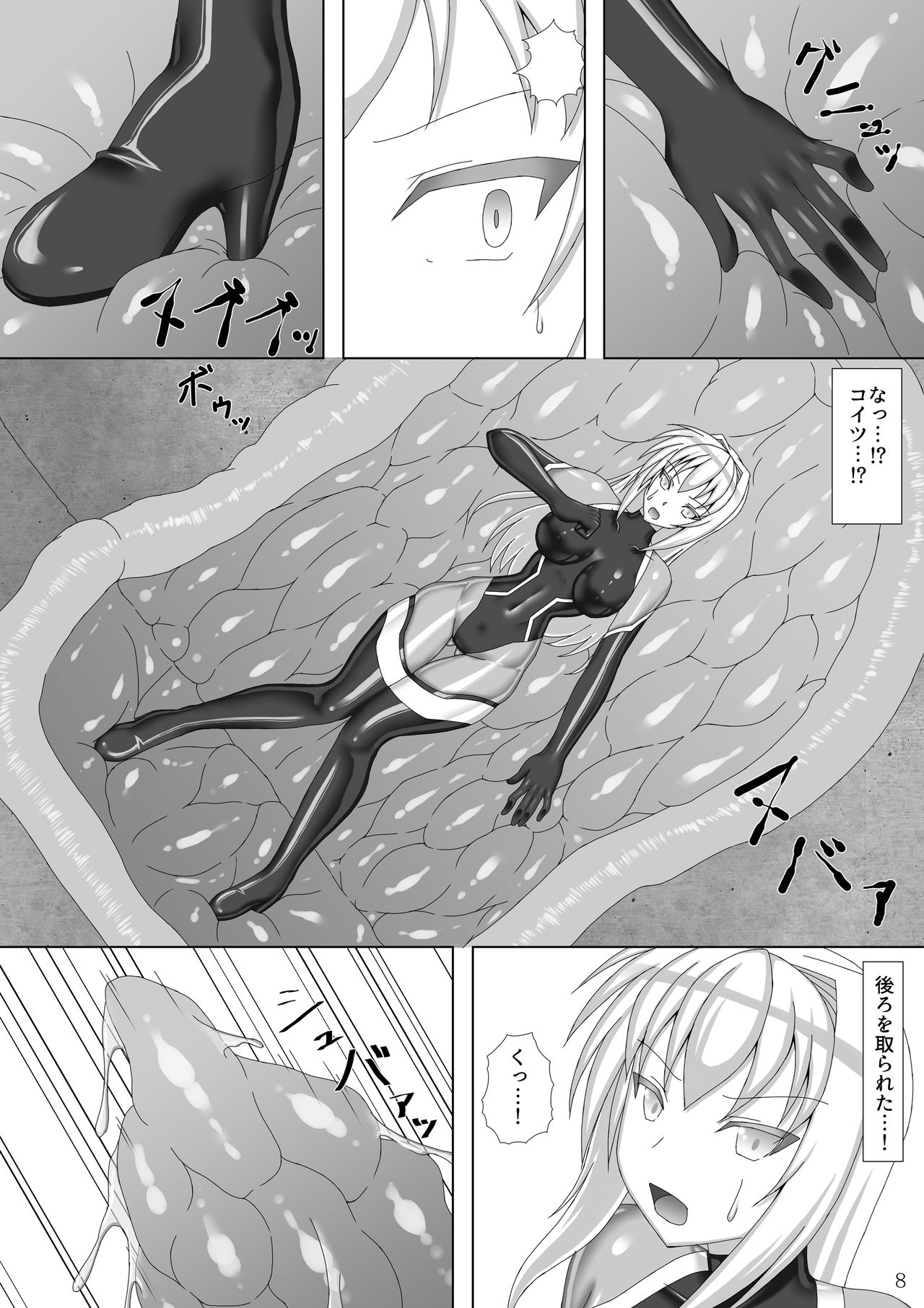 Taima Senkiden San page 9 full
