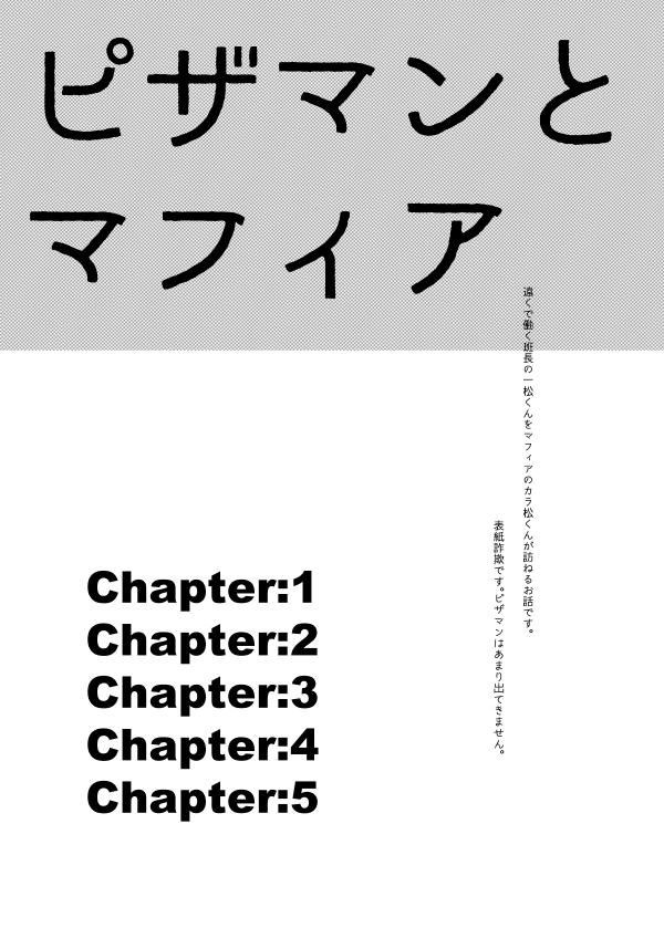 Pizza Man to Mafia page 3 full