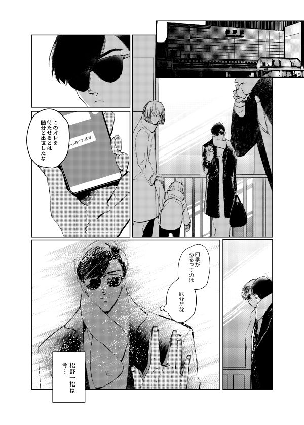 Pizza Man to Mafia page 8 full