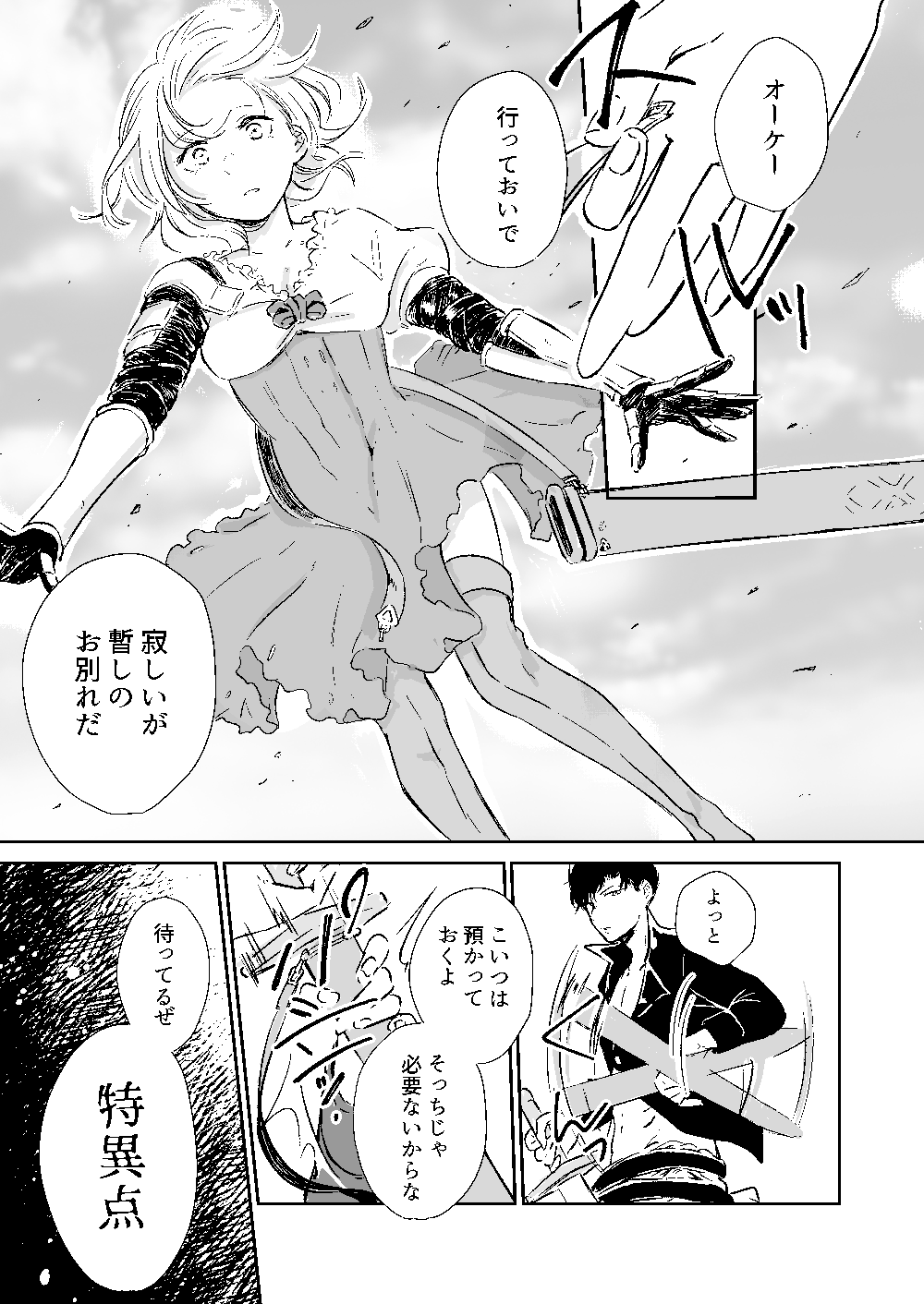 my dear Singularity page 4 full