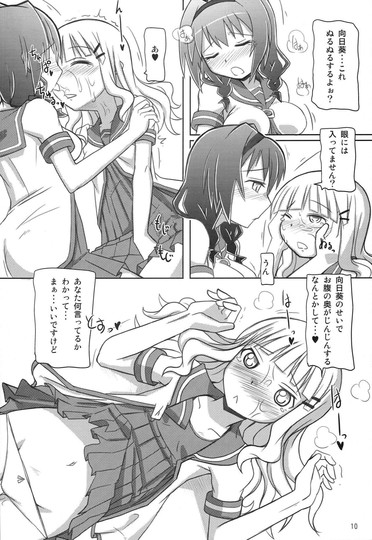 YuruTama 2 page 9 full