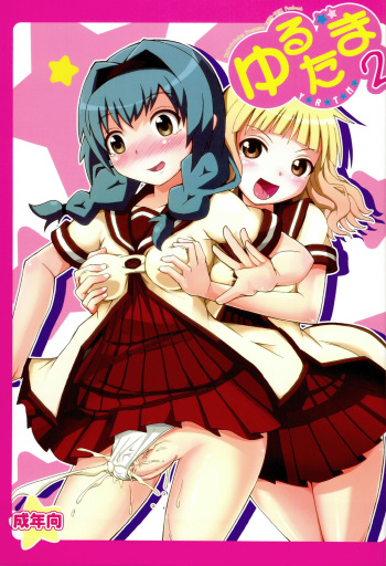 YuruTama 2 cover