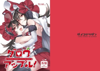 Grow Apple! cover