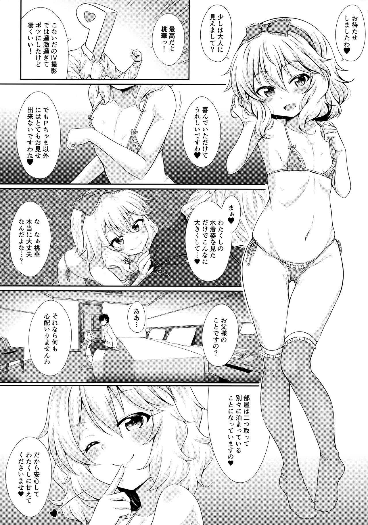 Mammoni! page 6 full