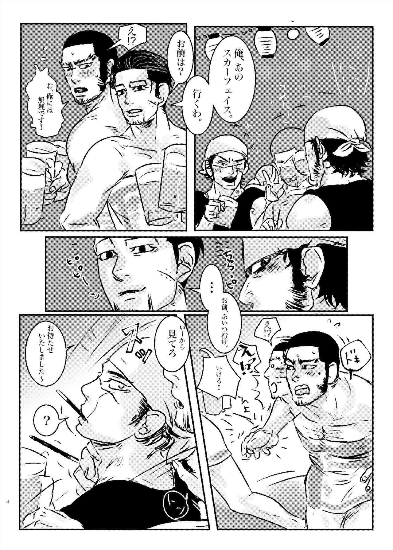 Bud Girls!! page 3 full