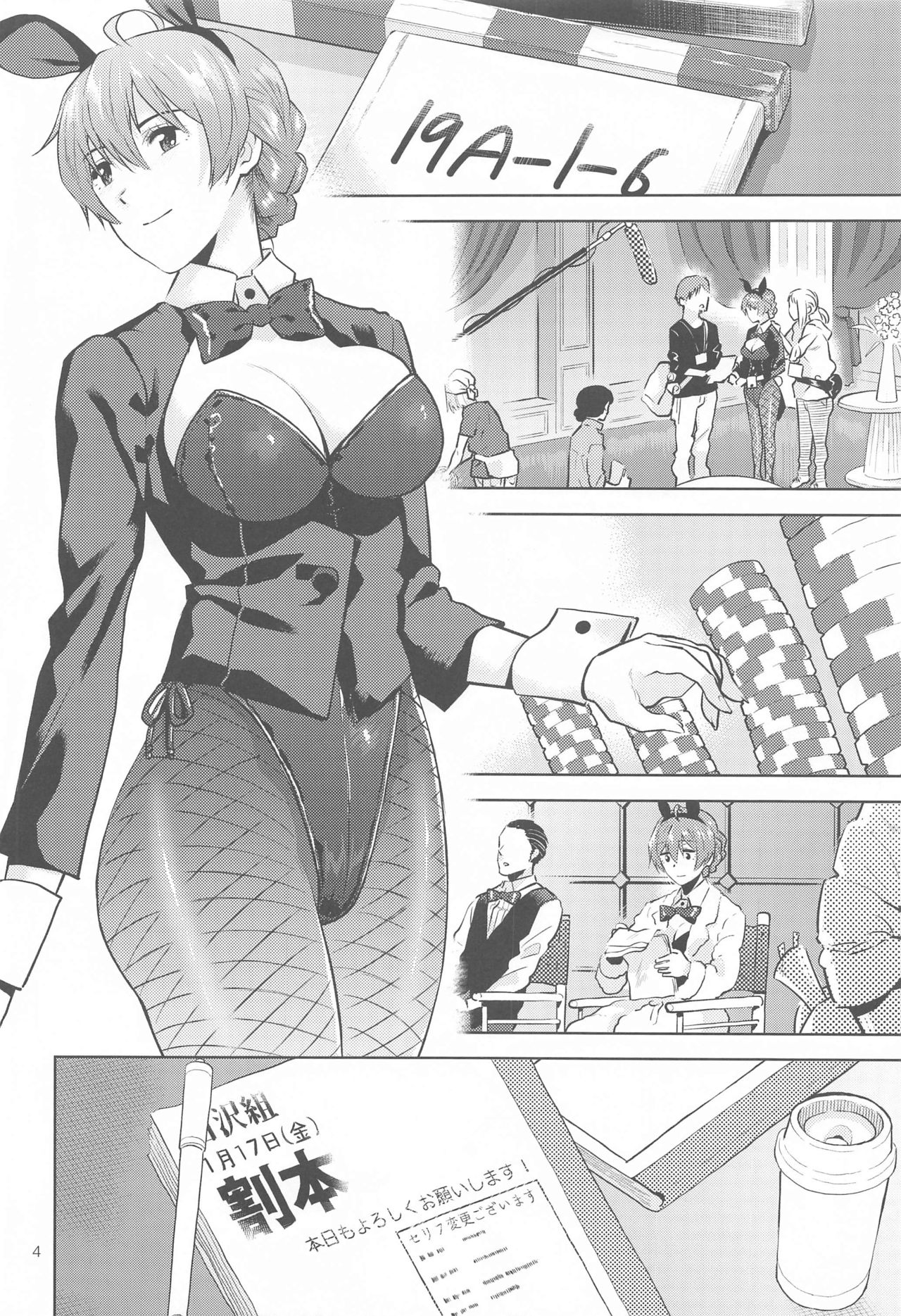 Kaori-san Bunny page 5 full
