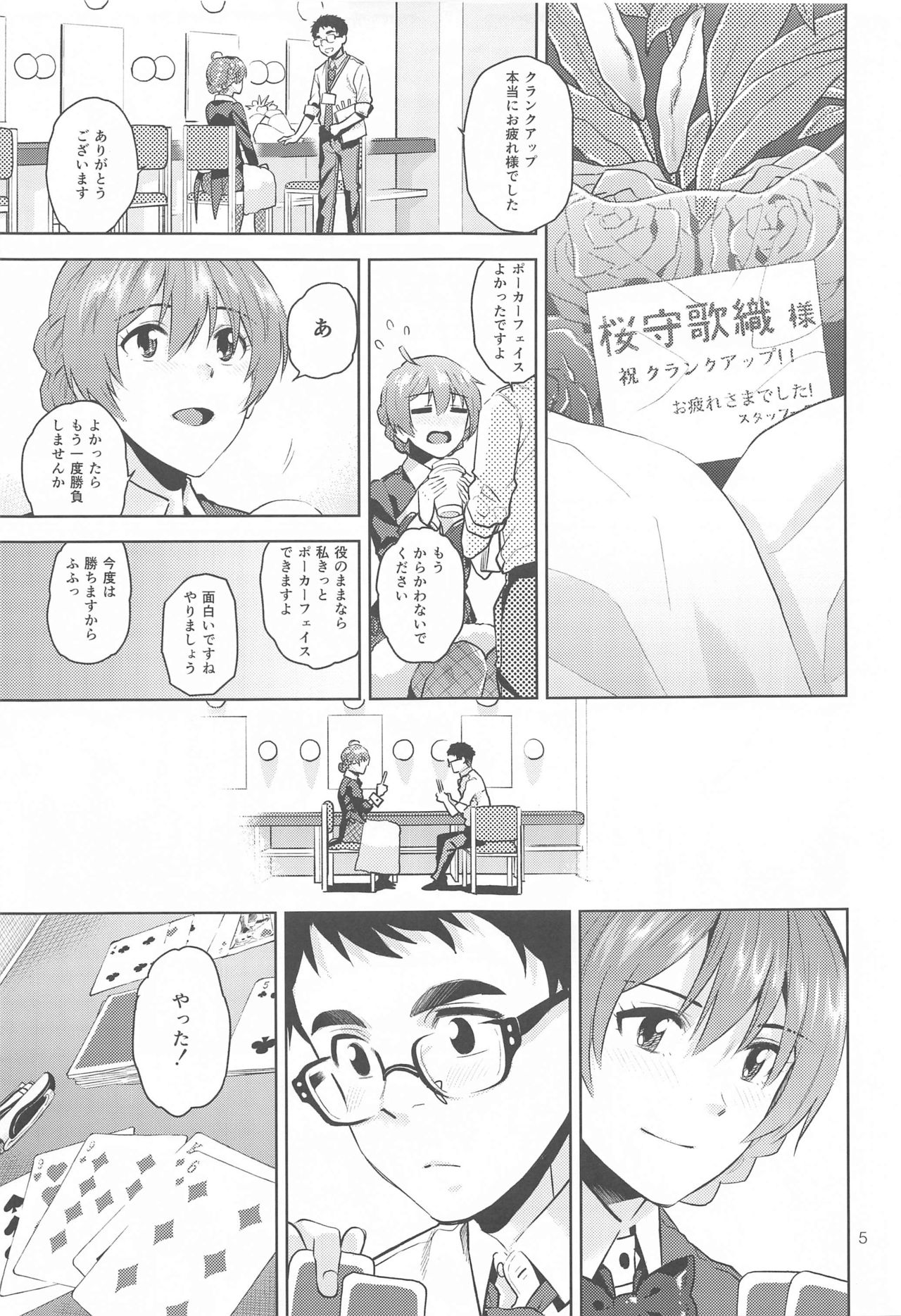 Kaori-san Bunny page 6 full