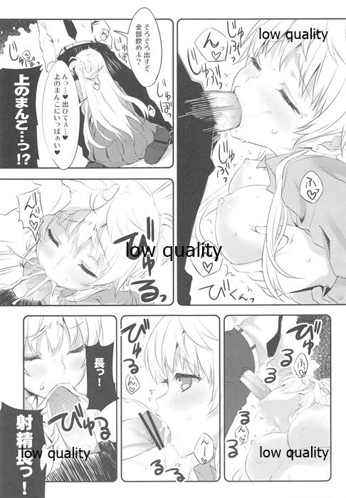 Mimidoshima my ear is older than me page 6 full