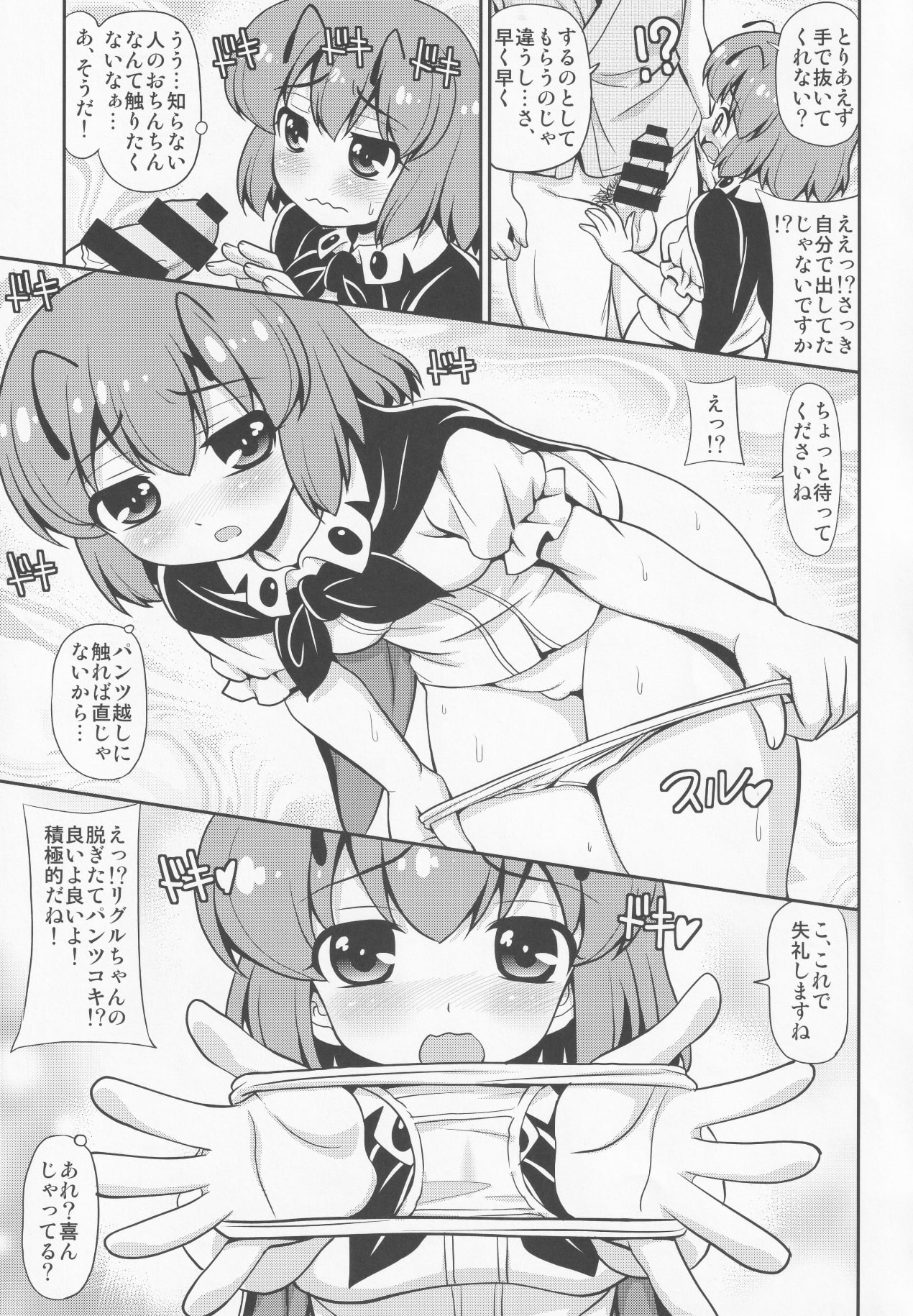 TRAP+ page 6 full