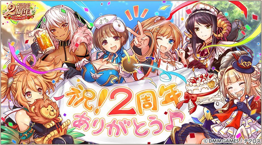 Kamihime Project R page 1 full