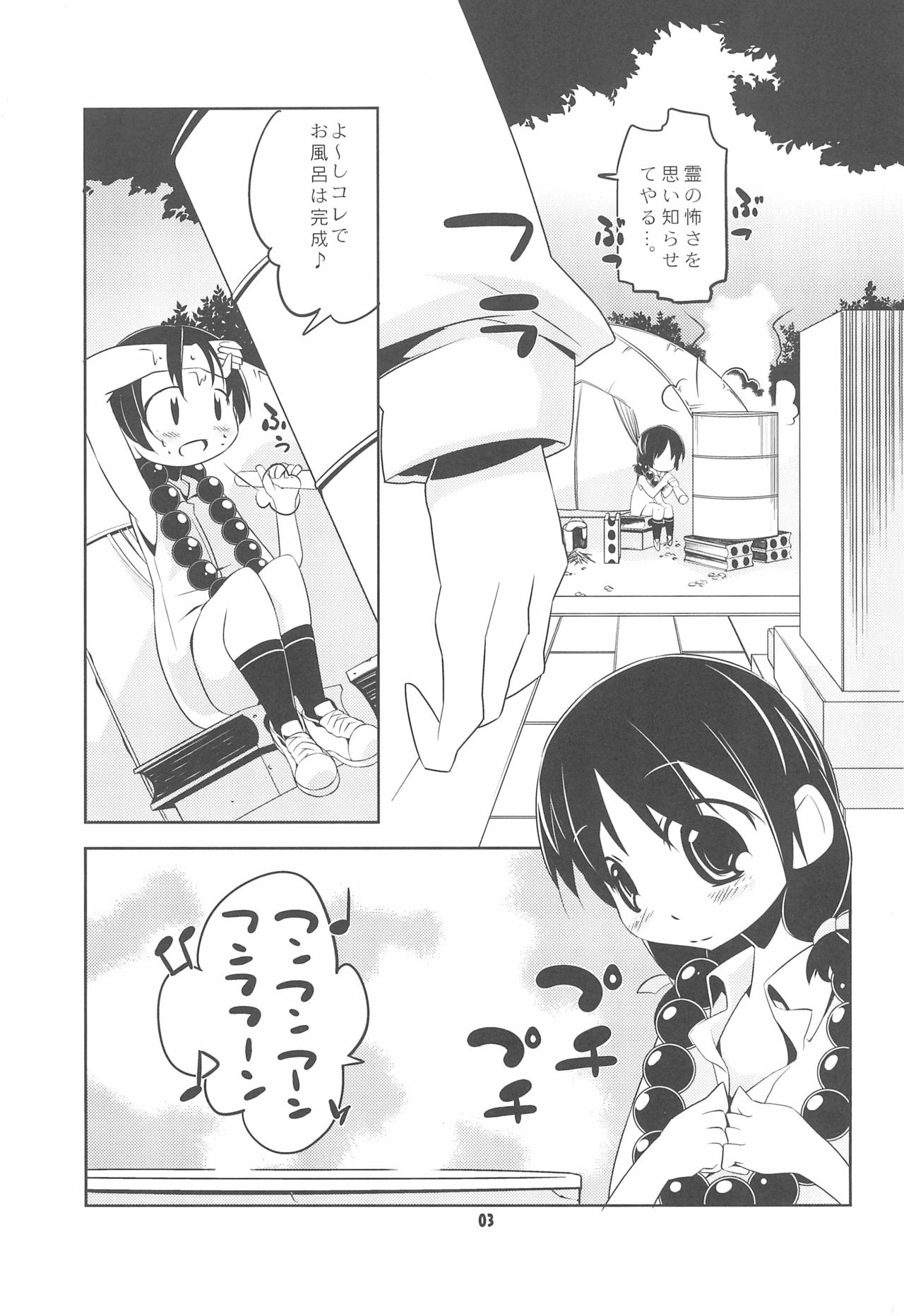 Taihen Yoku Dekimashita page 3 full