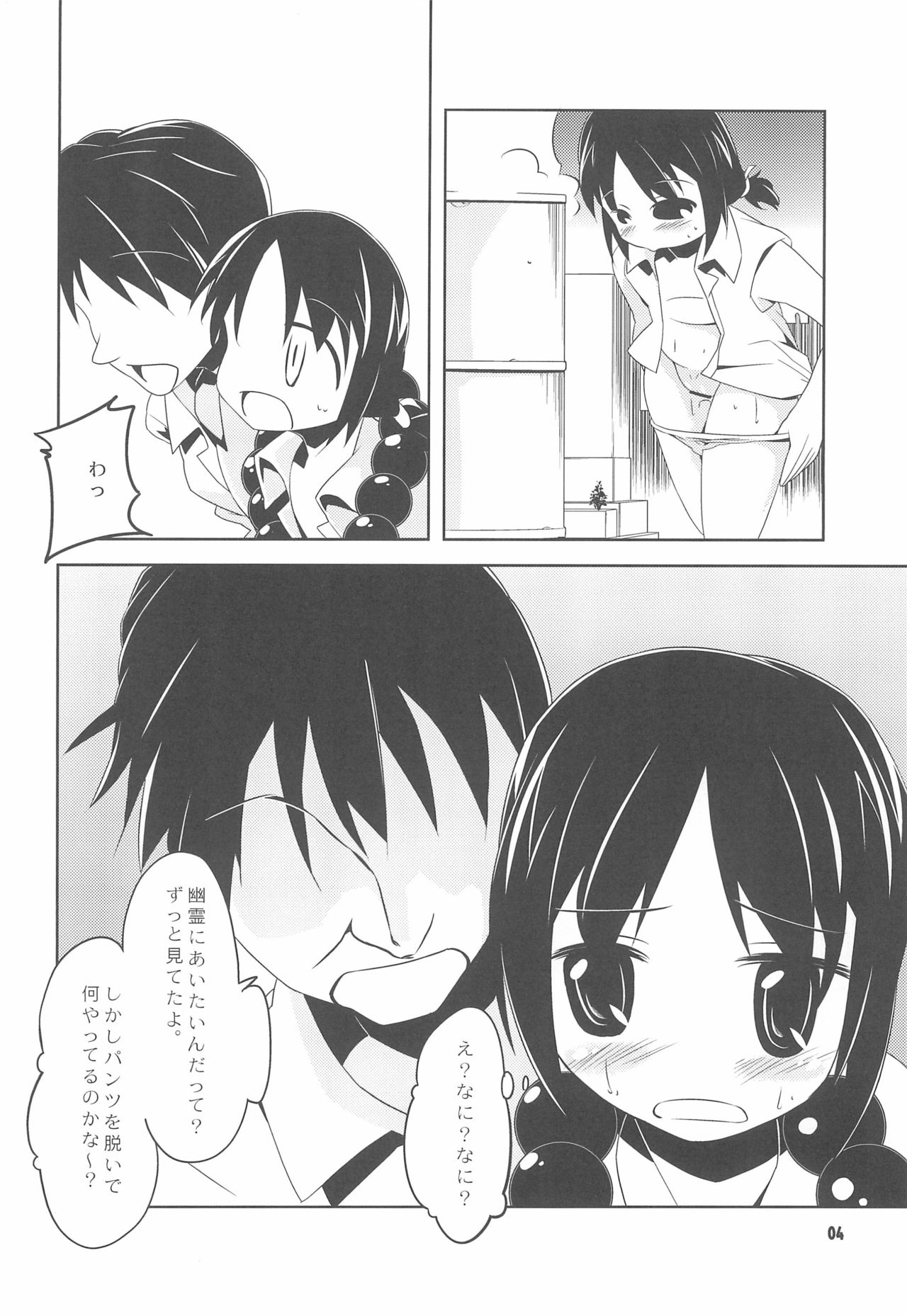 Taihen Yoku Dekimashita page 4 full