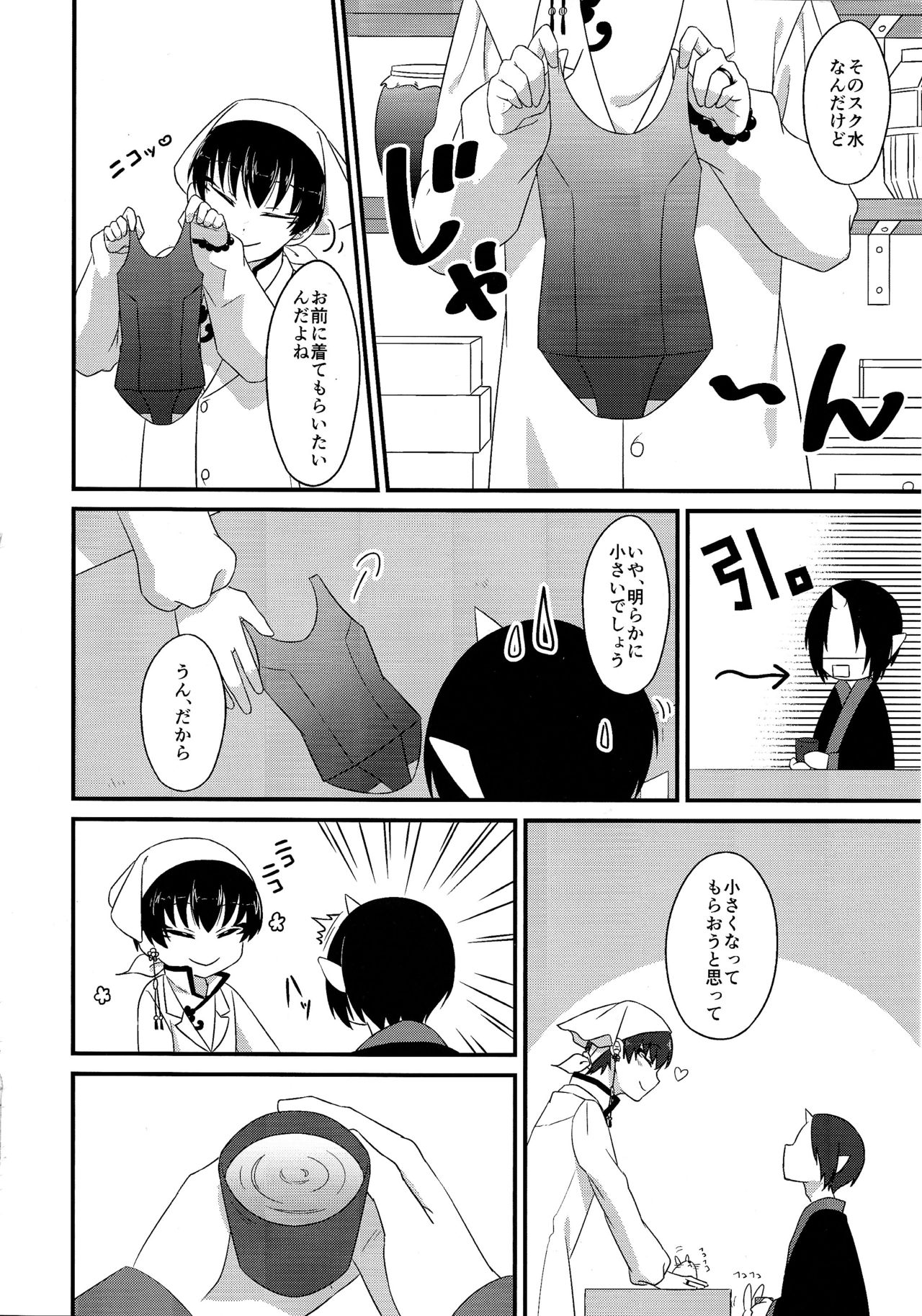Cosplay Ecchi page 3 full