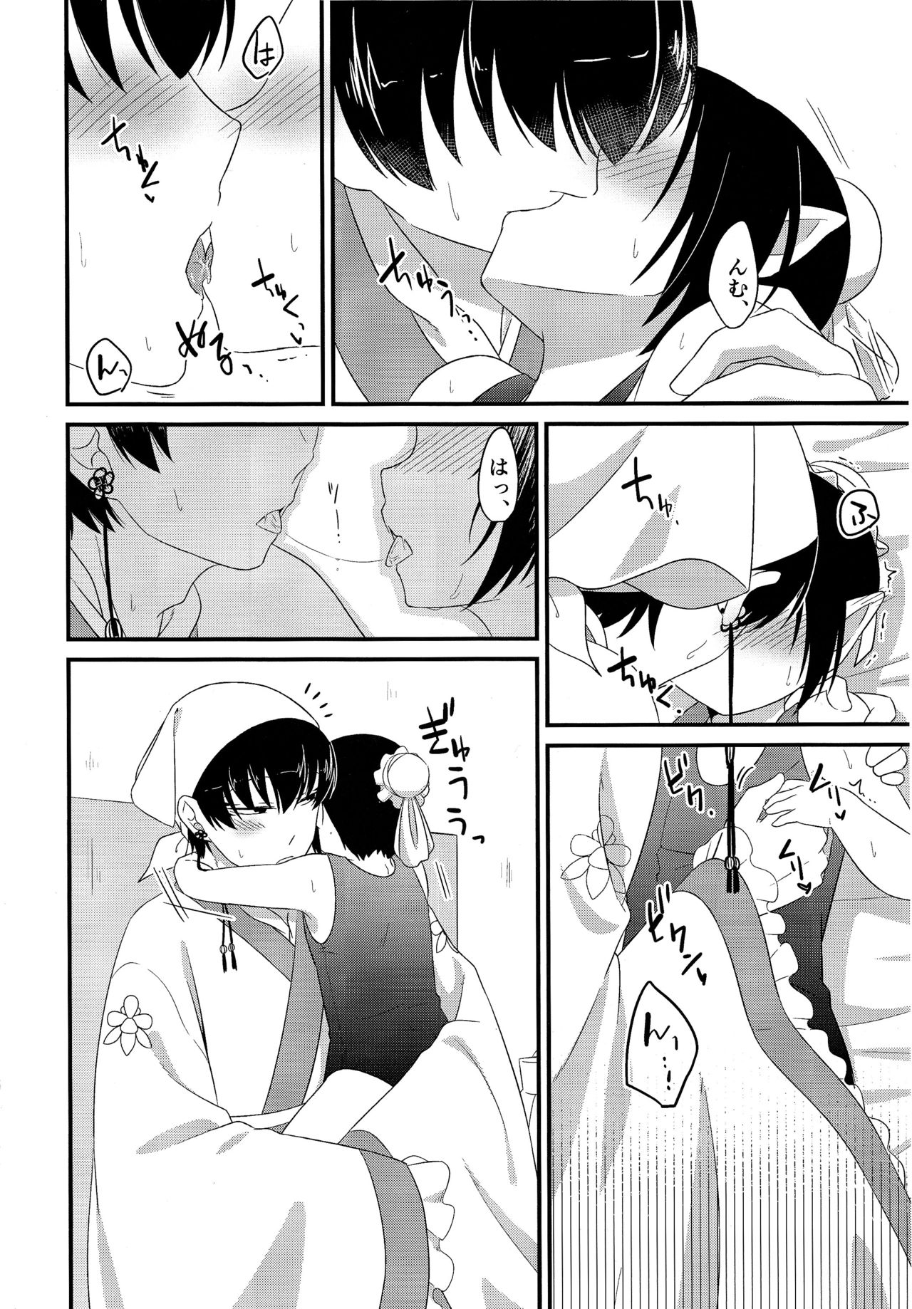 Cosplay Ecchi page 7 full