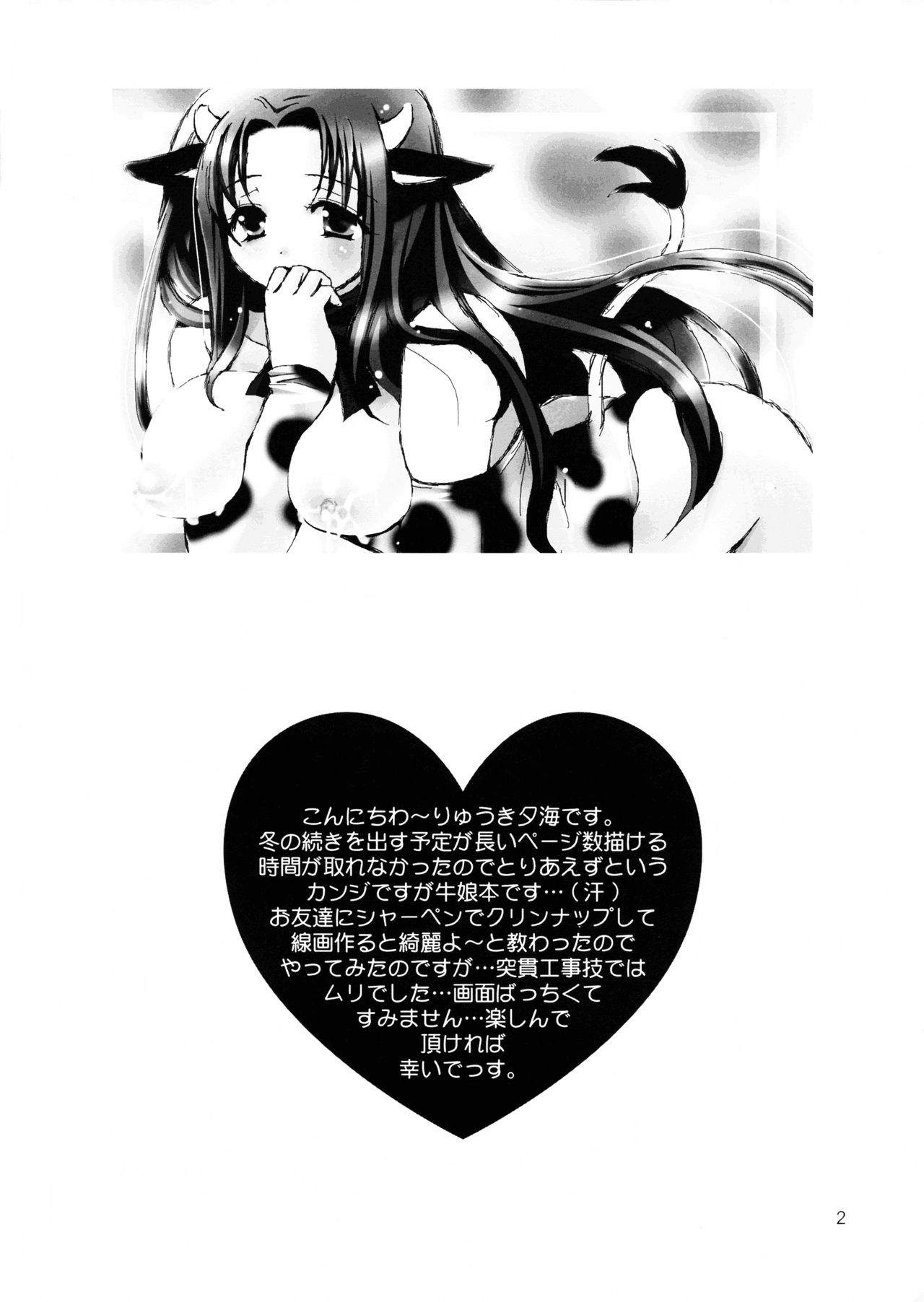 Ushiushi Nipple page 3 full