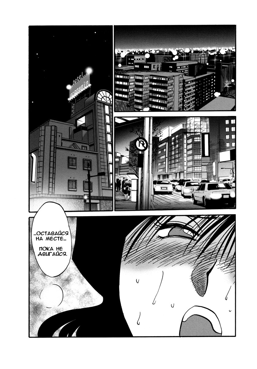Tatoeba Haha ga 28+ page 3 full