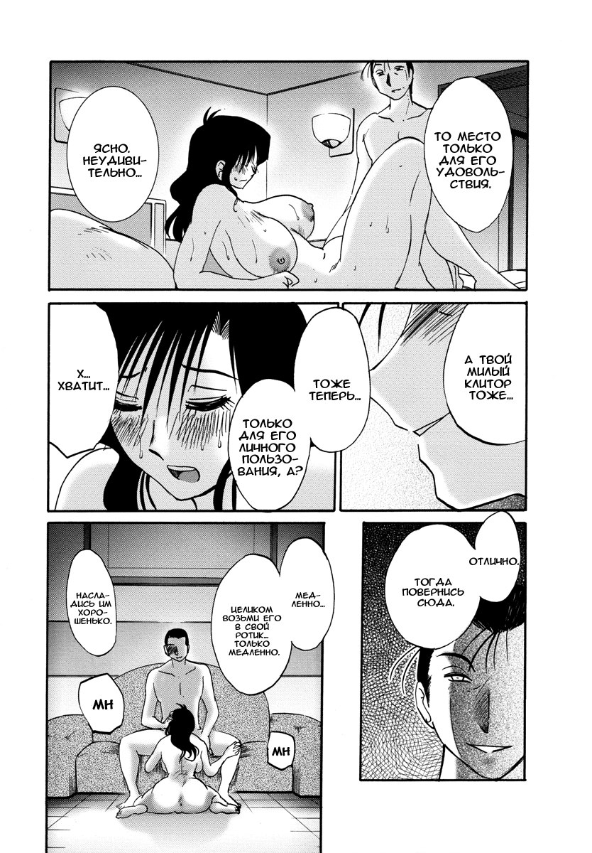 Tatoeba Haha ga 28+ page 6 full
