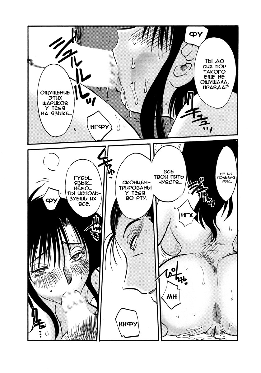 Tatoeba Haha ga 28+ page 7 full