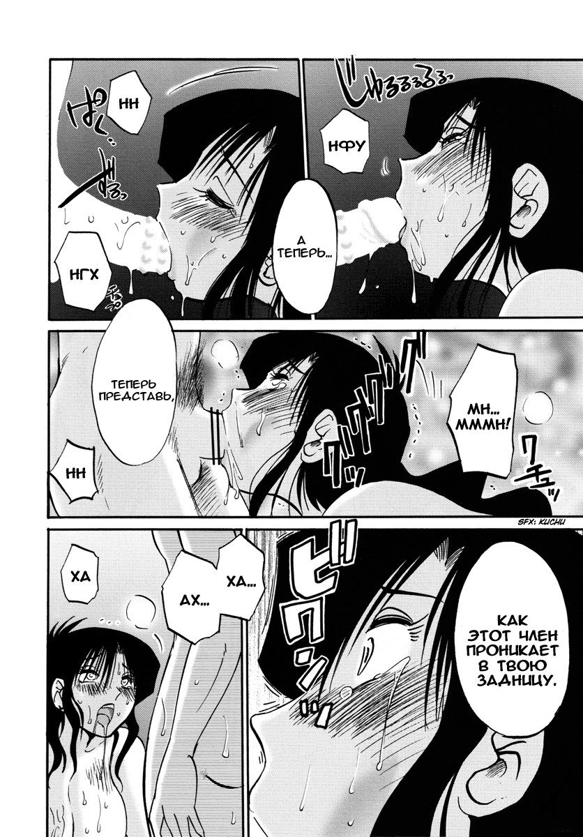 Tatoeba Haha ga 28+ page 8 full