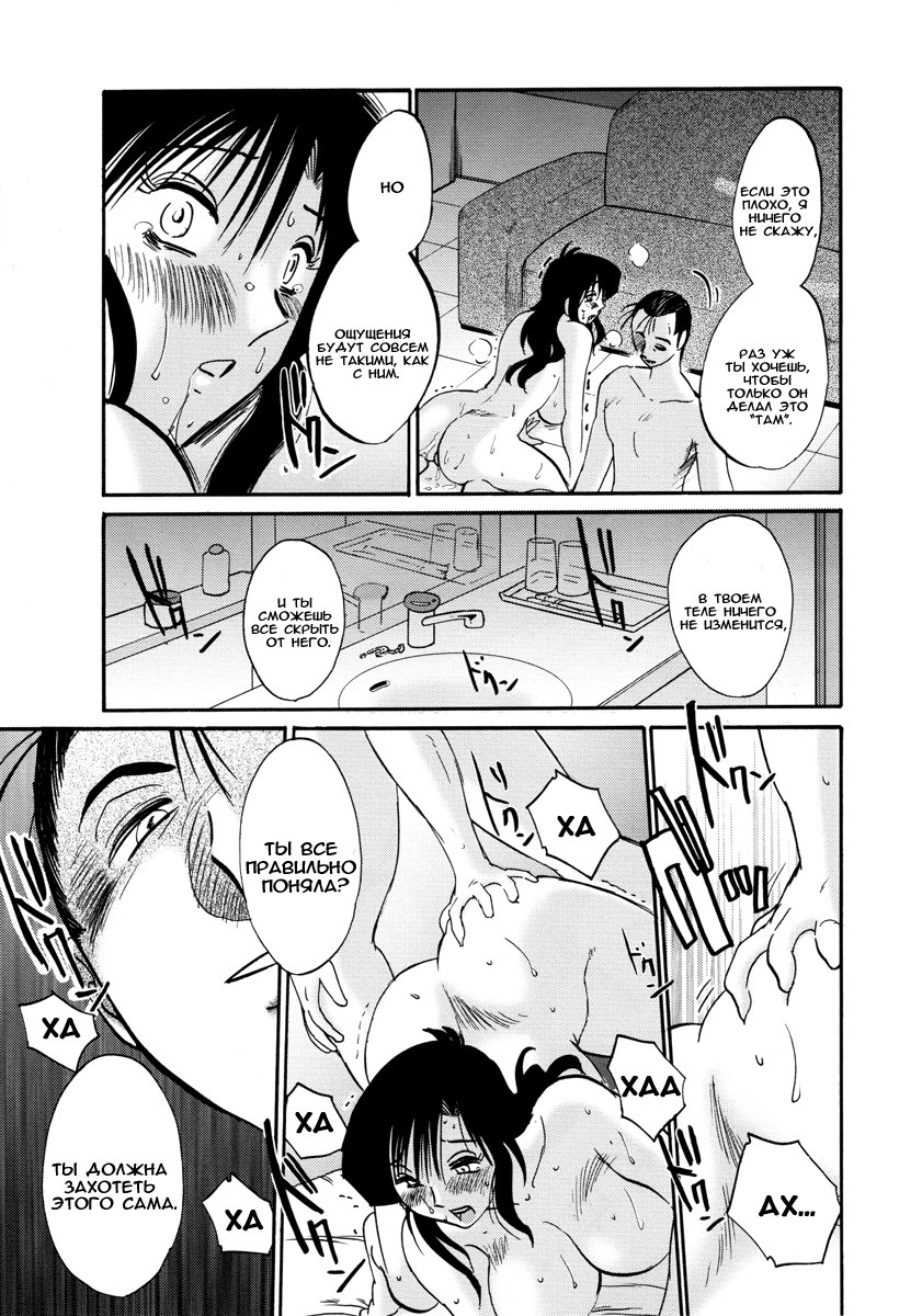 Tatoeba Haha ga 28+ page 9 full
