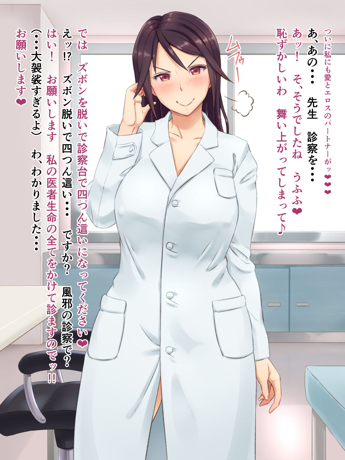Joi-san no Kimochi Ii Shinsatsu page 5 full