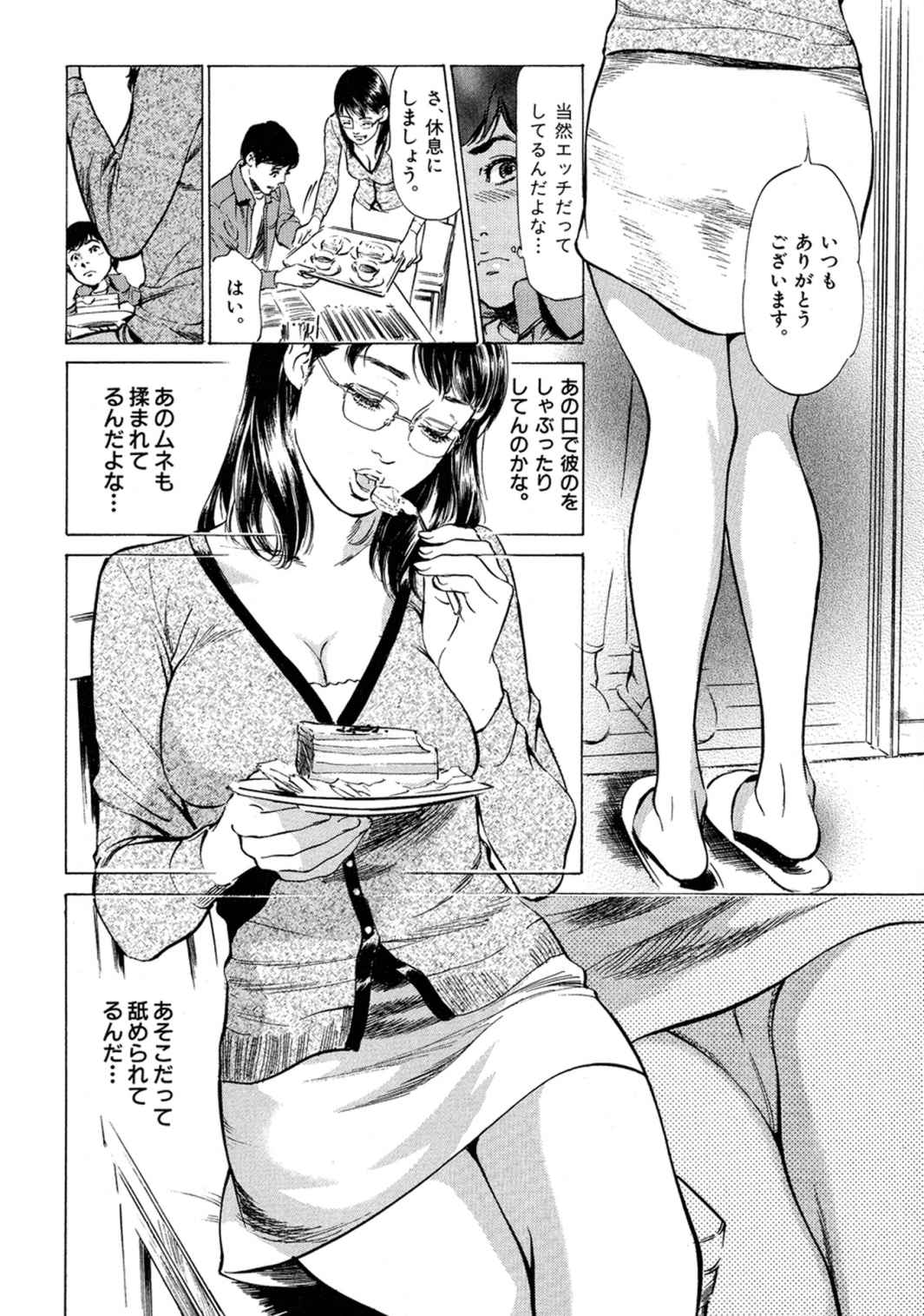 八月薫全集 第7巻 教えてあげる page 6 full