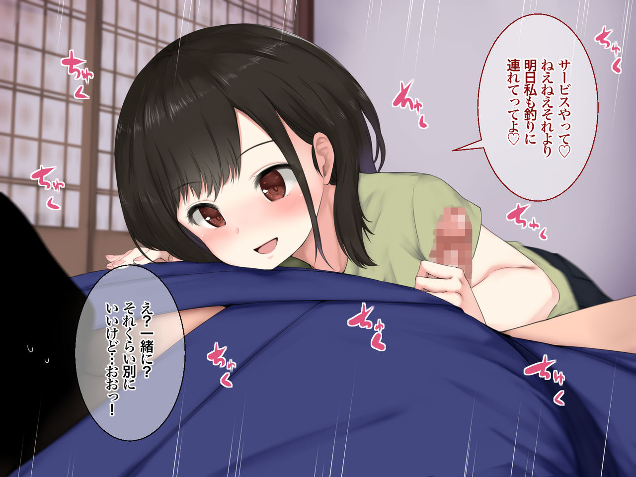Osewa ni Natteru Minshuku no Magomusume ni Nando mo Nakadashi Shichattemasu page 10 full