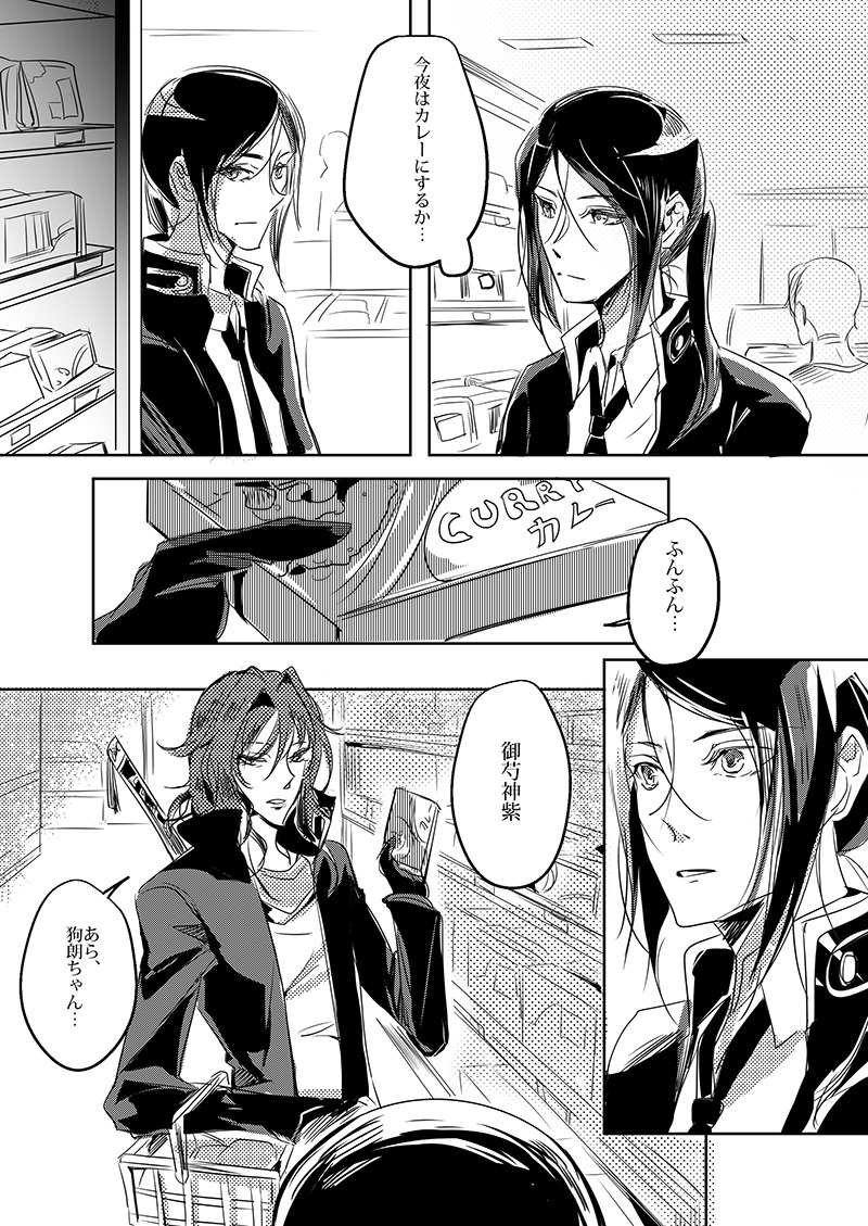 Cherish and Kiss page 2 full