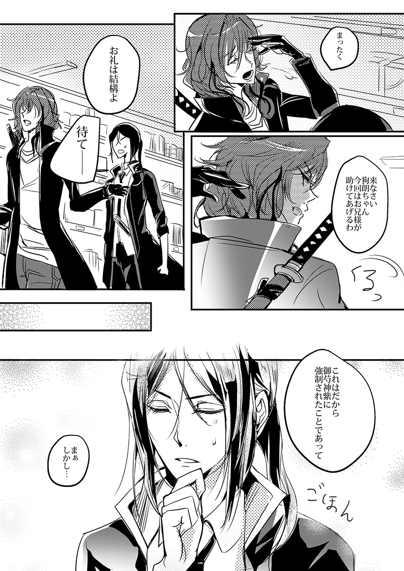 Cherish and Kiss page 7 full