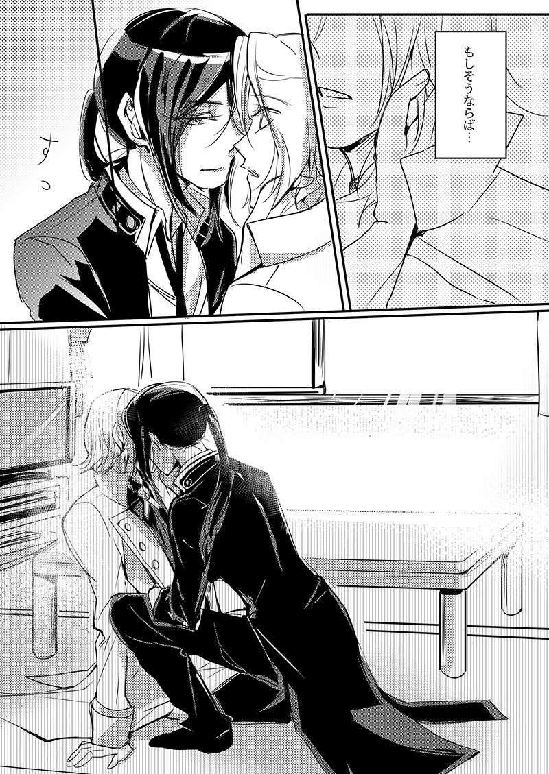 Cherish and Kiss page 9 full