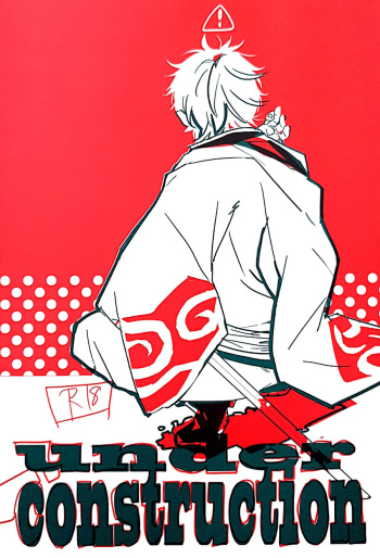 under construction cover