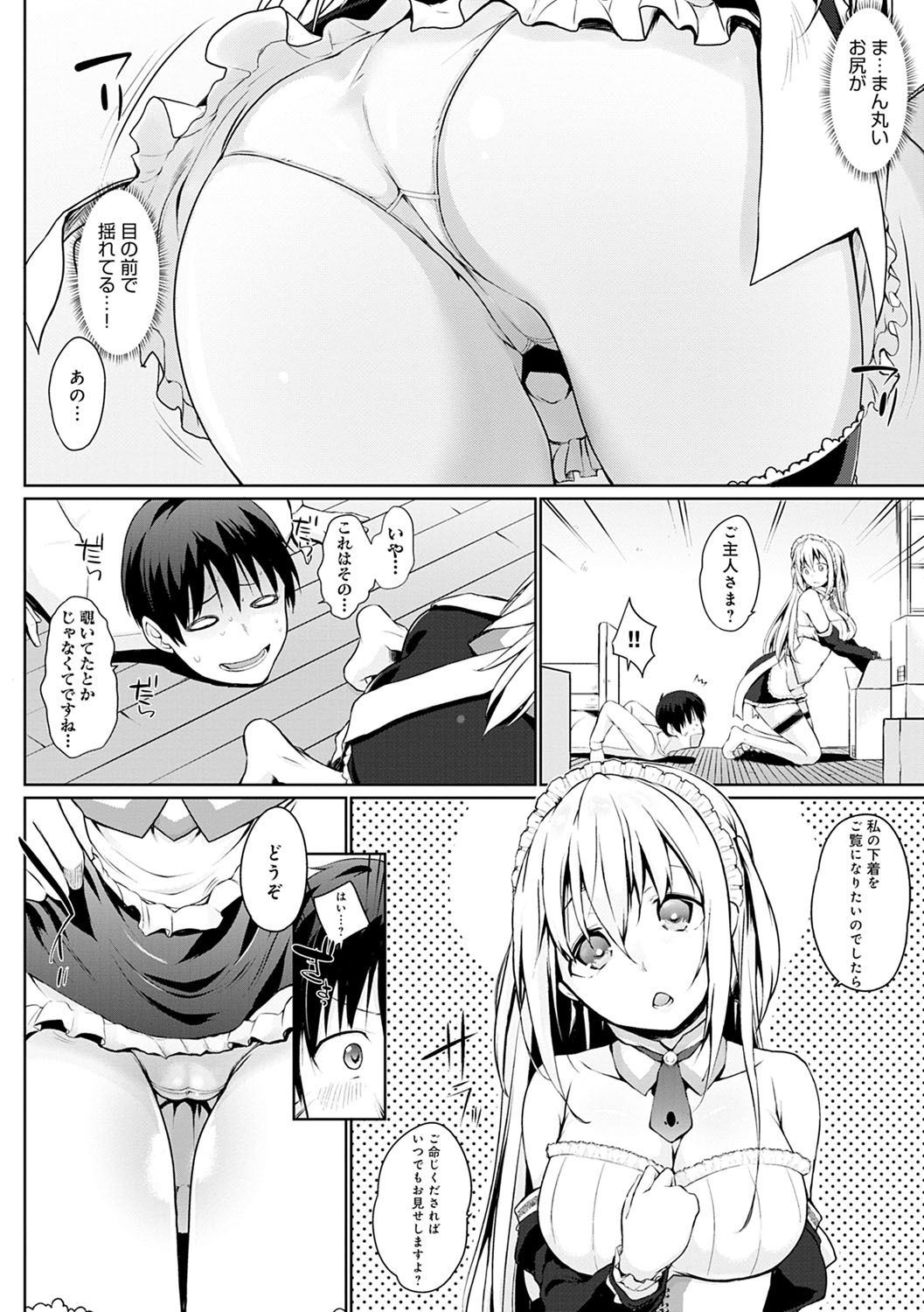 Houshi Shuzoku ga Yattekita! page 9 full