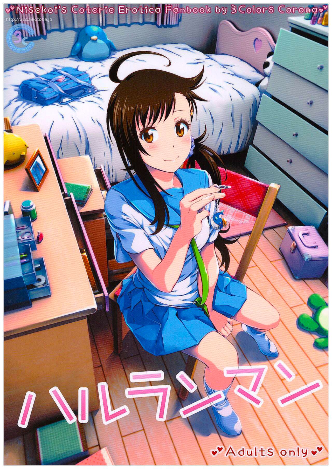 Haruranman | Haru in Full Bloom page 2 full