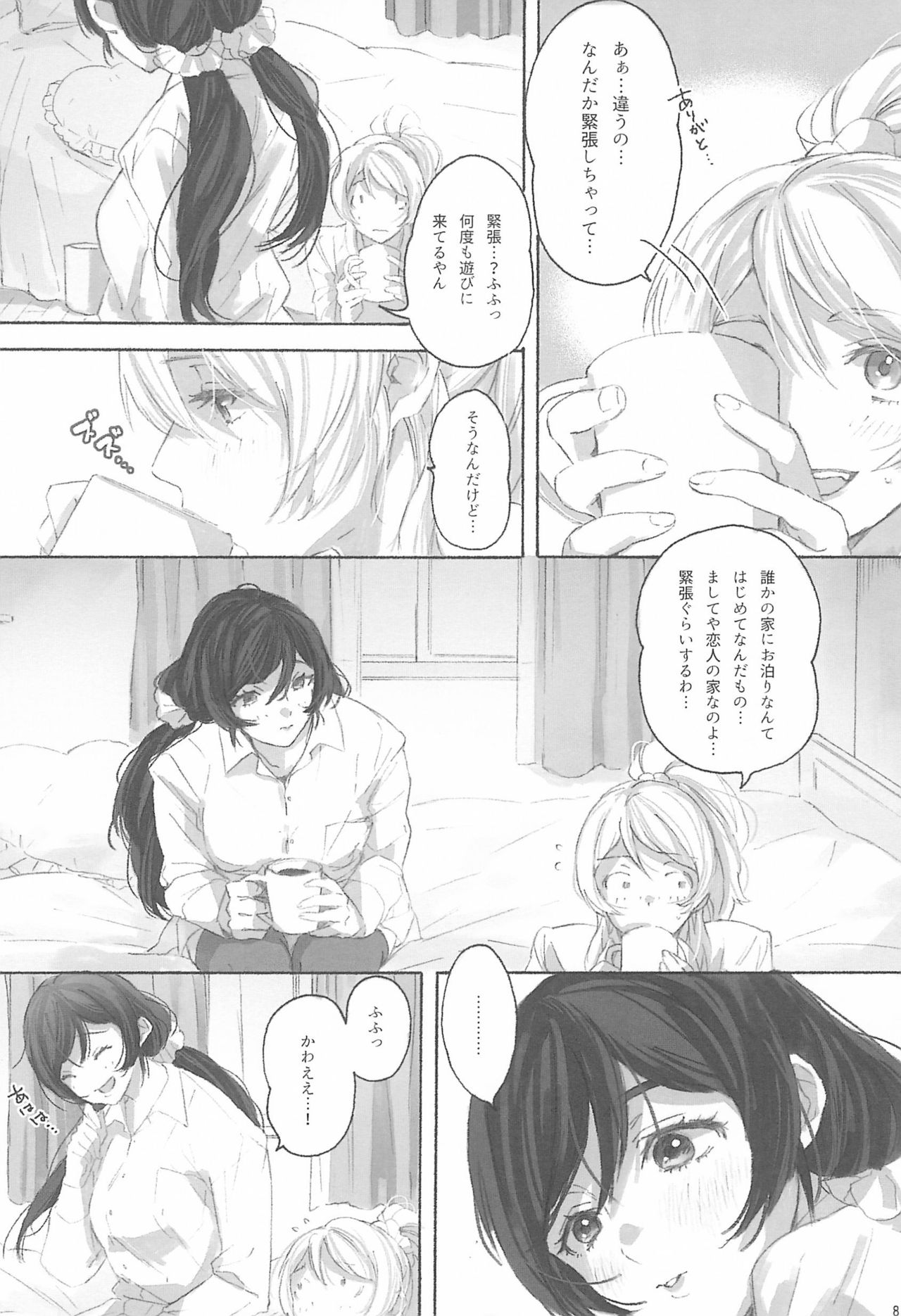 Megami-sama no Omiashi page 10 full