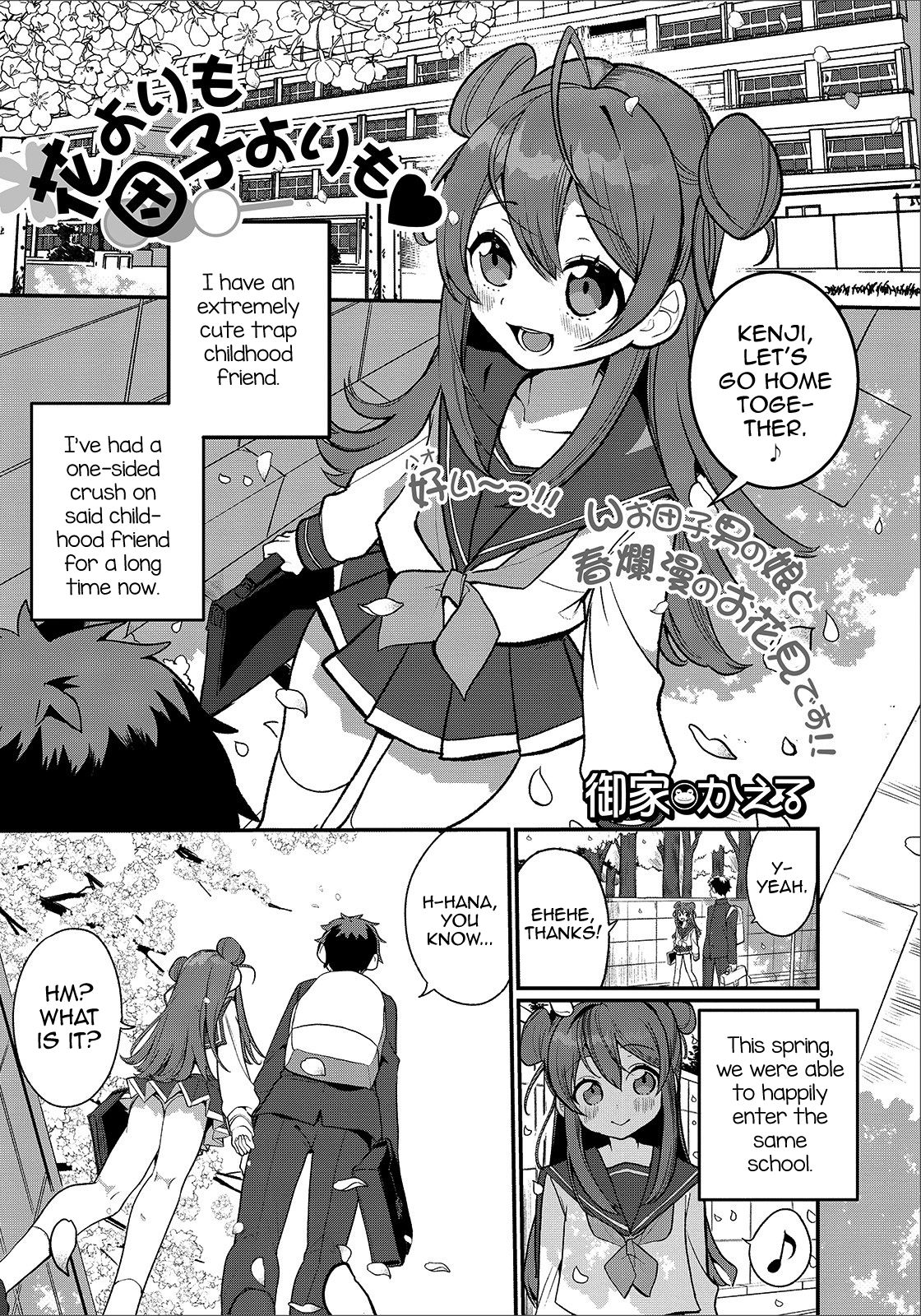 Hana yori mo Dango yori mo♥ page 1 full