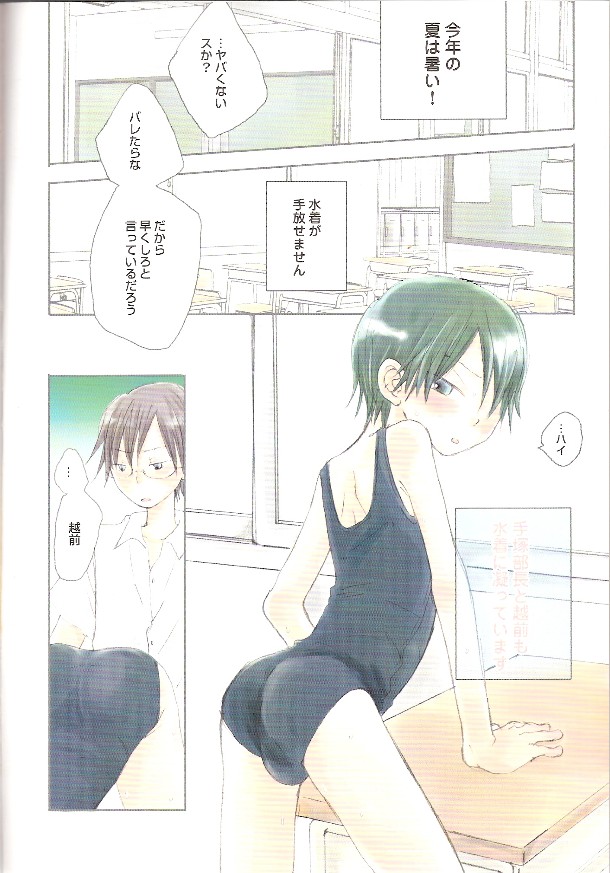 SWIMMING SCHOOL page 3 full