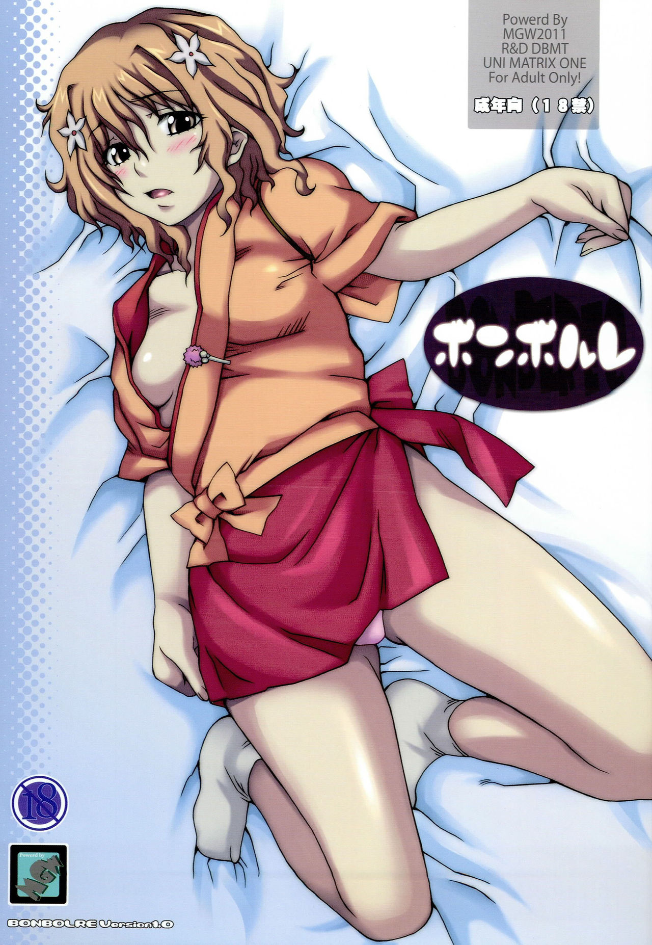 BONBLRE page 1 full