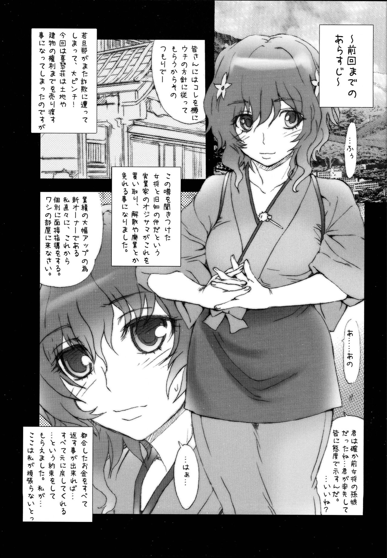 BONBLRE page 4 full